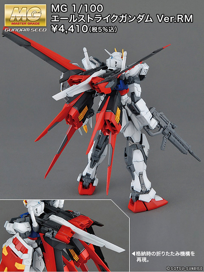 [MG] 1/100 에일 스트라이크 건담 Ver.리마스터 [8월입고완료][4573102615909]-MG 1/100 건담SEED ...