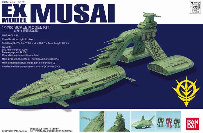 [EX-20] 1/1700 모빌쉽 무사이 [8월입고완료] [4543112258007]... Musai 무사이[4543112258007] EX모델 EX무사이EX 전함무사이전함 EX전함EX... 
