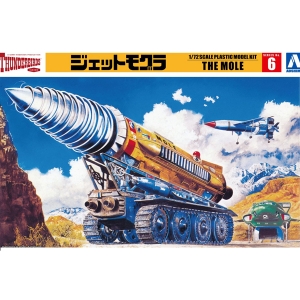 1/72 썬더버드 No.6 제트 모구라 [3월입고완료] [4905083063156]-자동차 아오시마 썬더버드- 1004건담/천사건담