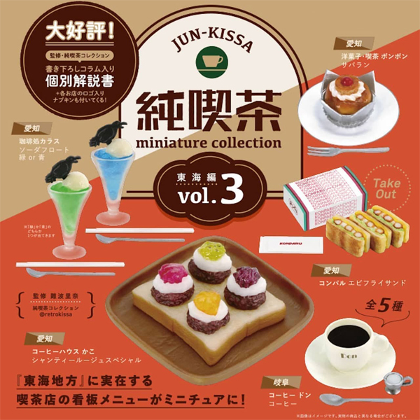 [랜덤발송] 준킷사 미니어처 콜렉션 Vol.3(1종랜덤발송) [7월입고완료] [4573567408269]-- 1004건담/천사건담 천사건담-대한민국 최대규모... 